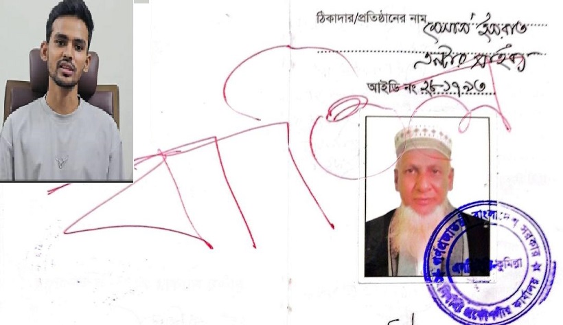 সরাসরি কভারেজ: উপদেষ্টা আসিফের বাবার ঠিকাদারি লাইসেন্স বাতিল ও ক্ষমা প্রার্থনা