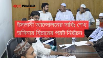 ইসলামী আন্দোলনের দাবি: শেখ হাসিনার বিচারের পরই নির্বাচন
