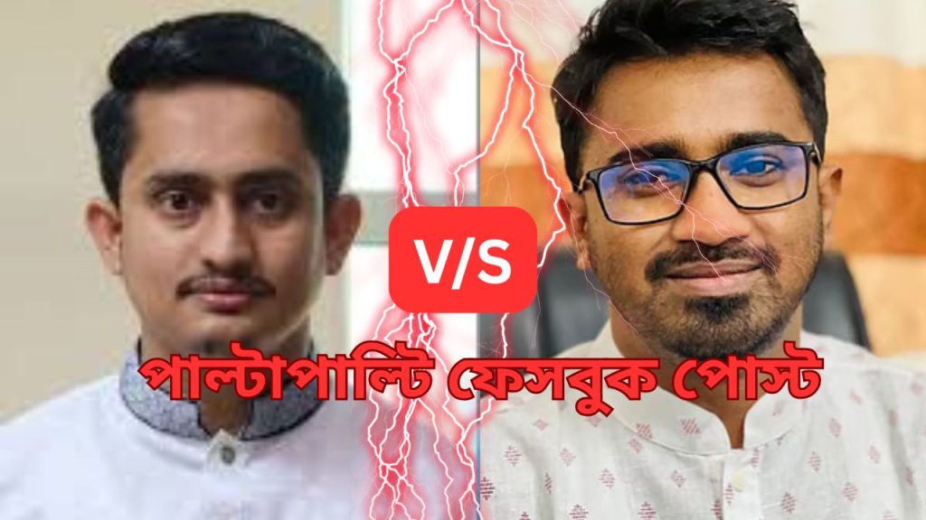 সারজিস আলম বনাম রাশেদ খান: ফেসবুক যুদ্ধে তদন্তের দাবি