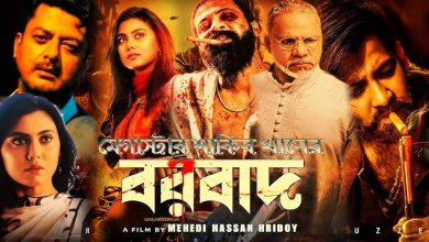 বরবাদ সিনেমা, বরবাদ মুভি রিভিউ, শাকিব খান নতুন সিনেমা, ইধিকা পাল, ঈদুল ফিতর সিনেমা ২০২৫