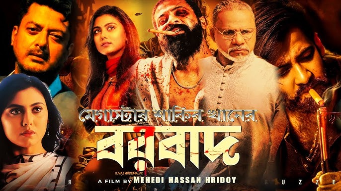 বরবাদ সিনেমা, বরবাদ মুভি রিভিউ, শাকিব খান নতুন সিনেমা, ইধিকা পাল, ঈদুল ফিতর সিনেমা ২০২৫