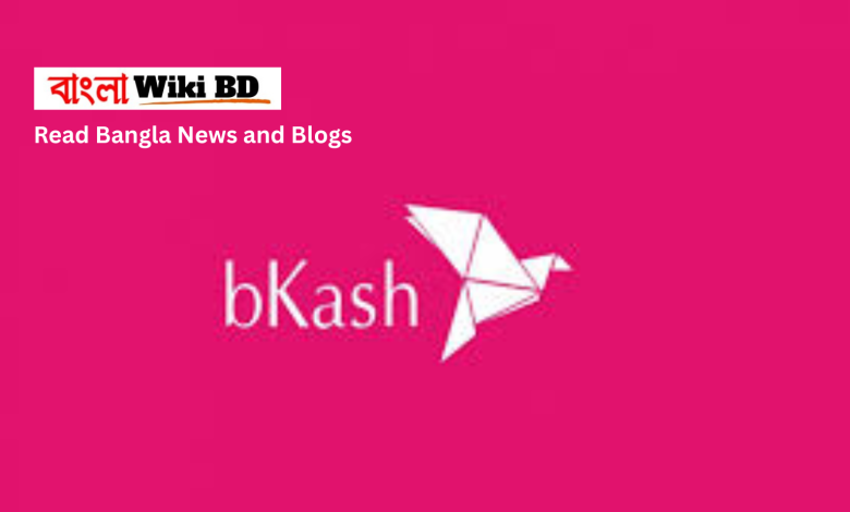 বিকাশের রেকর্ড মুনাফা